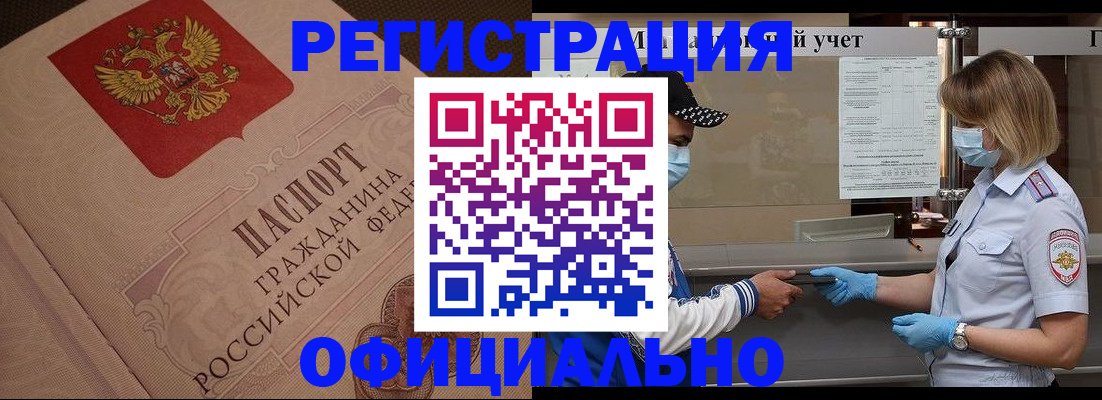временная регистрация гарантия в Тарко-Сале